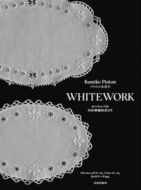  WHITEWORK ヨーロッパの白糸刺繍技法より